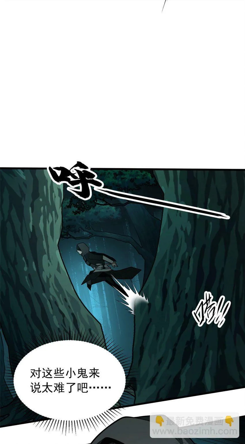 022 潜行 第18页