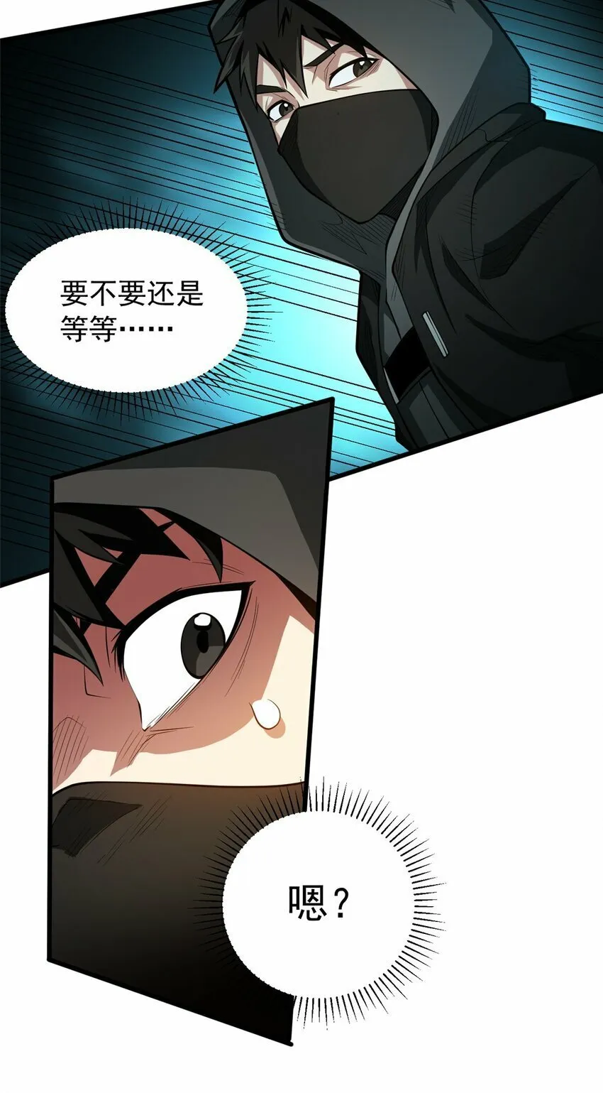 022 潜行 第19页