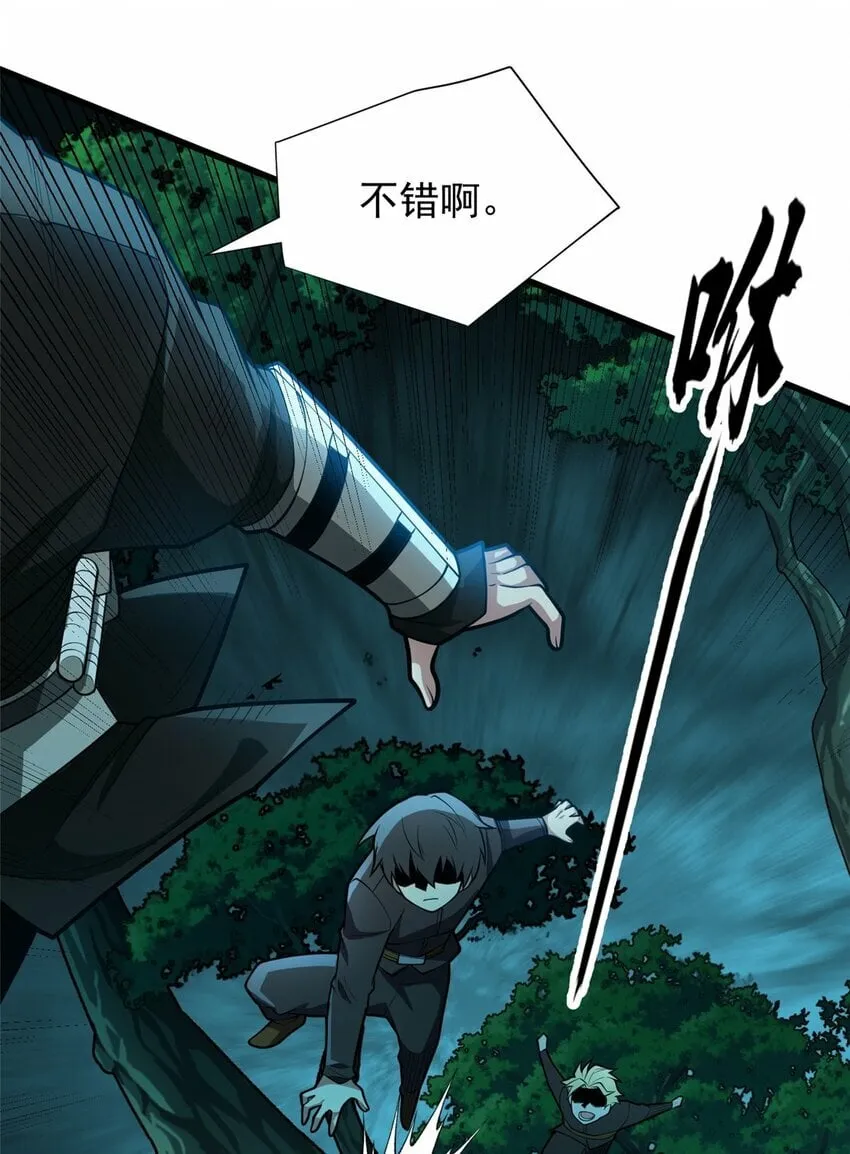 022 潜行 第20页