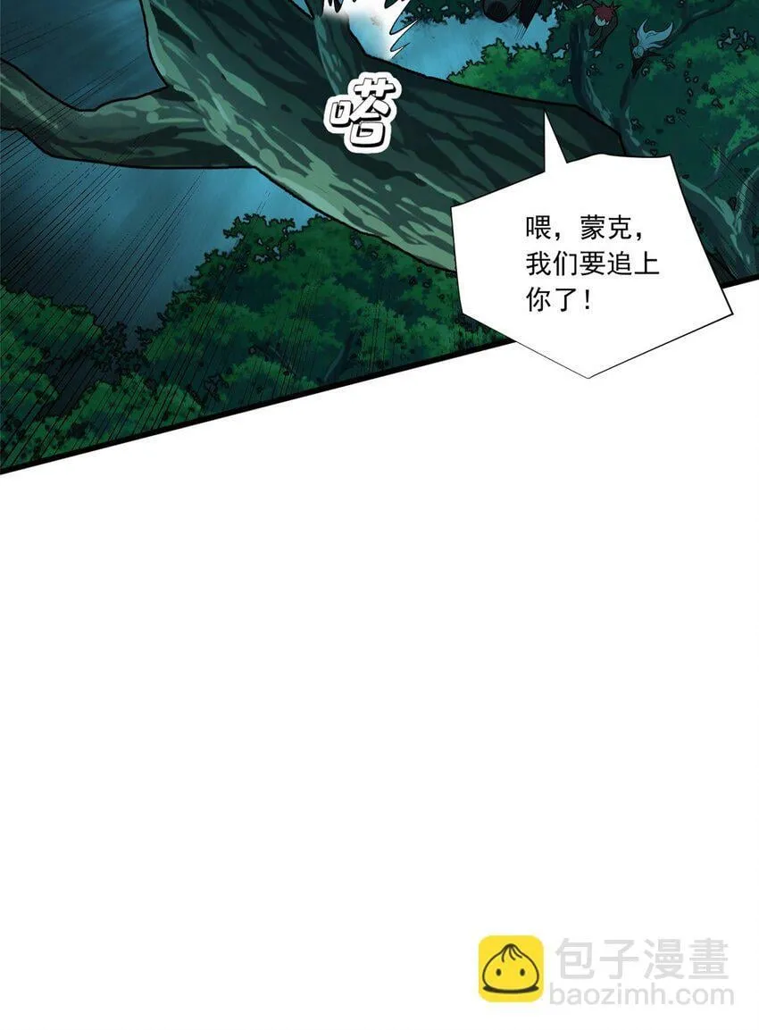 022 潜行 第21页
