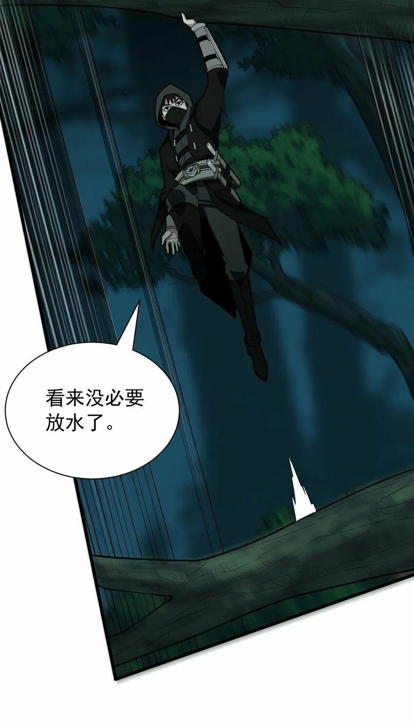 022 潜行 第23页