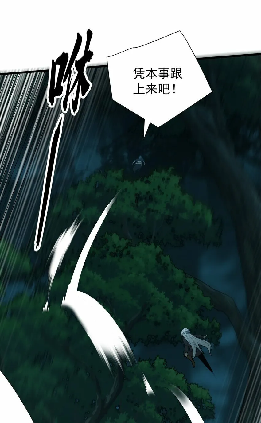 022 潜行 第24页
