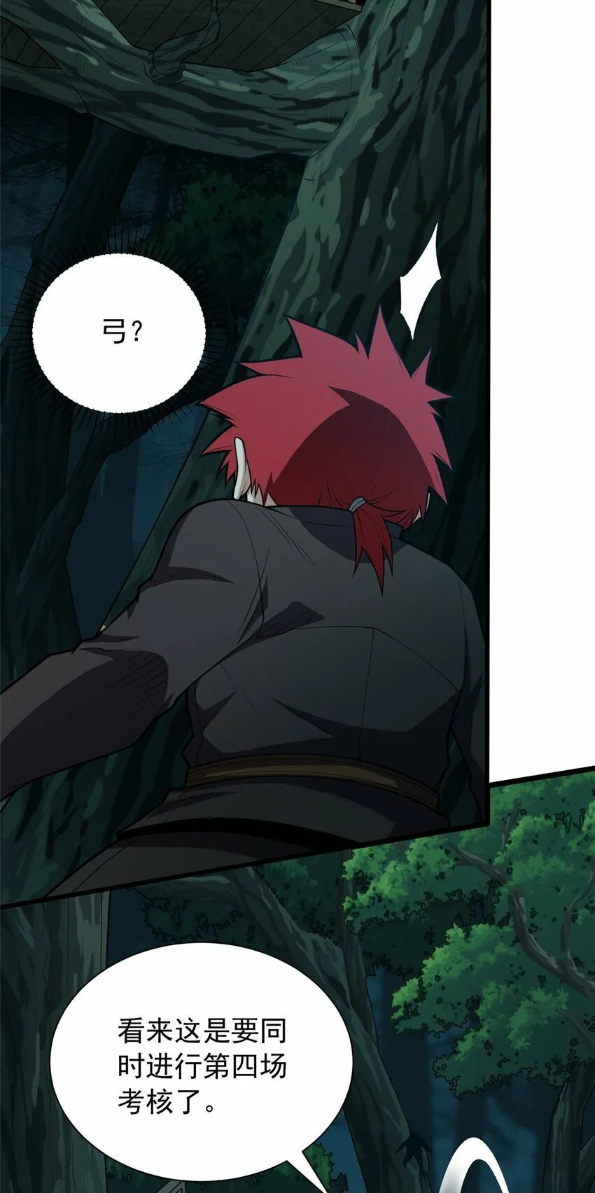 022 潜行 第35页