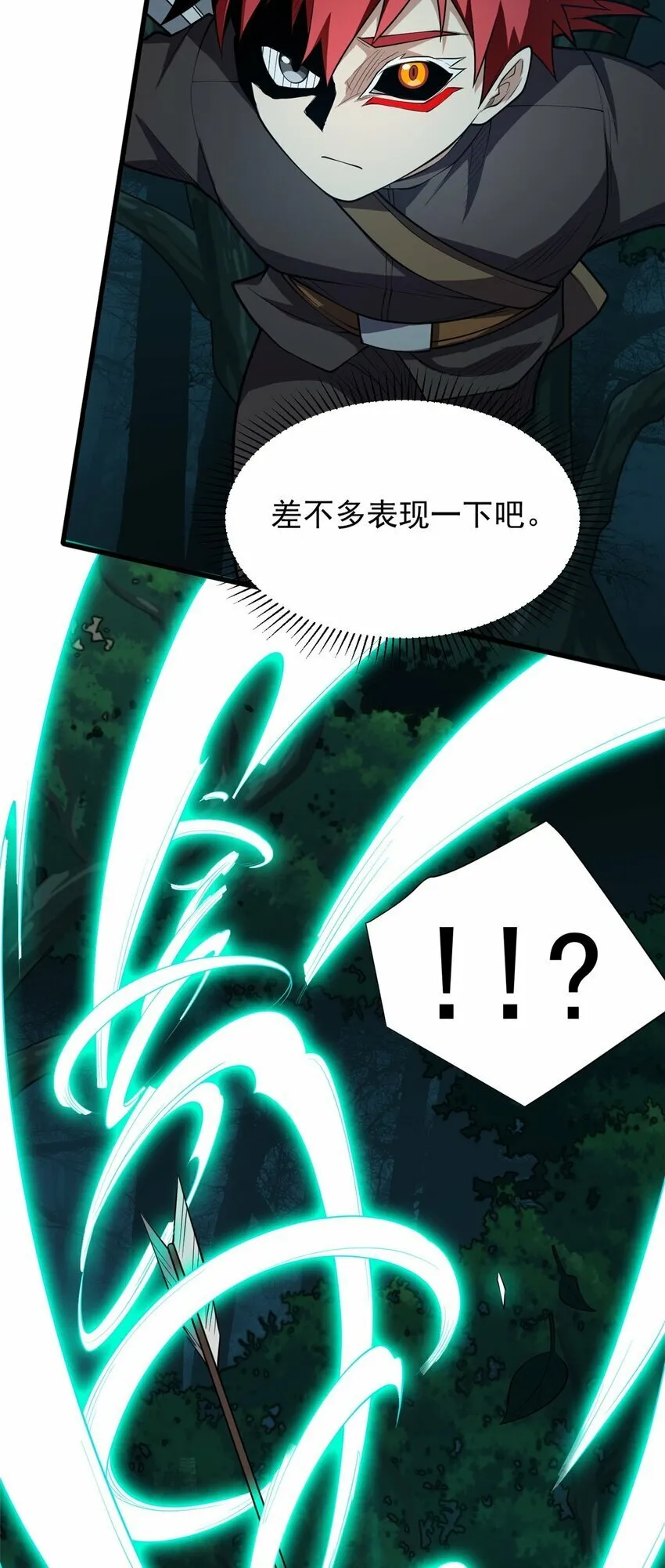 022 潜行 第40页