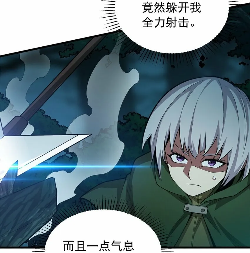 023 黑暗中的人 第18页