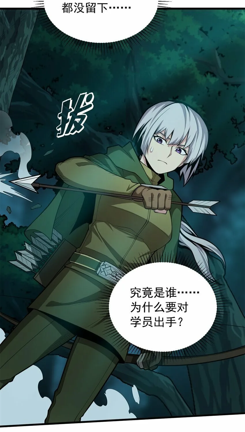 023 黑暗中的人 第19页