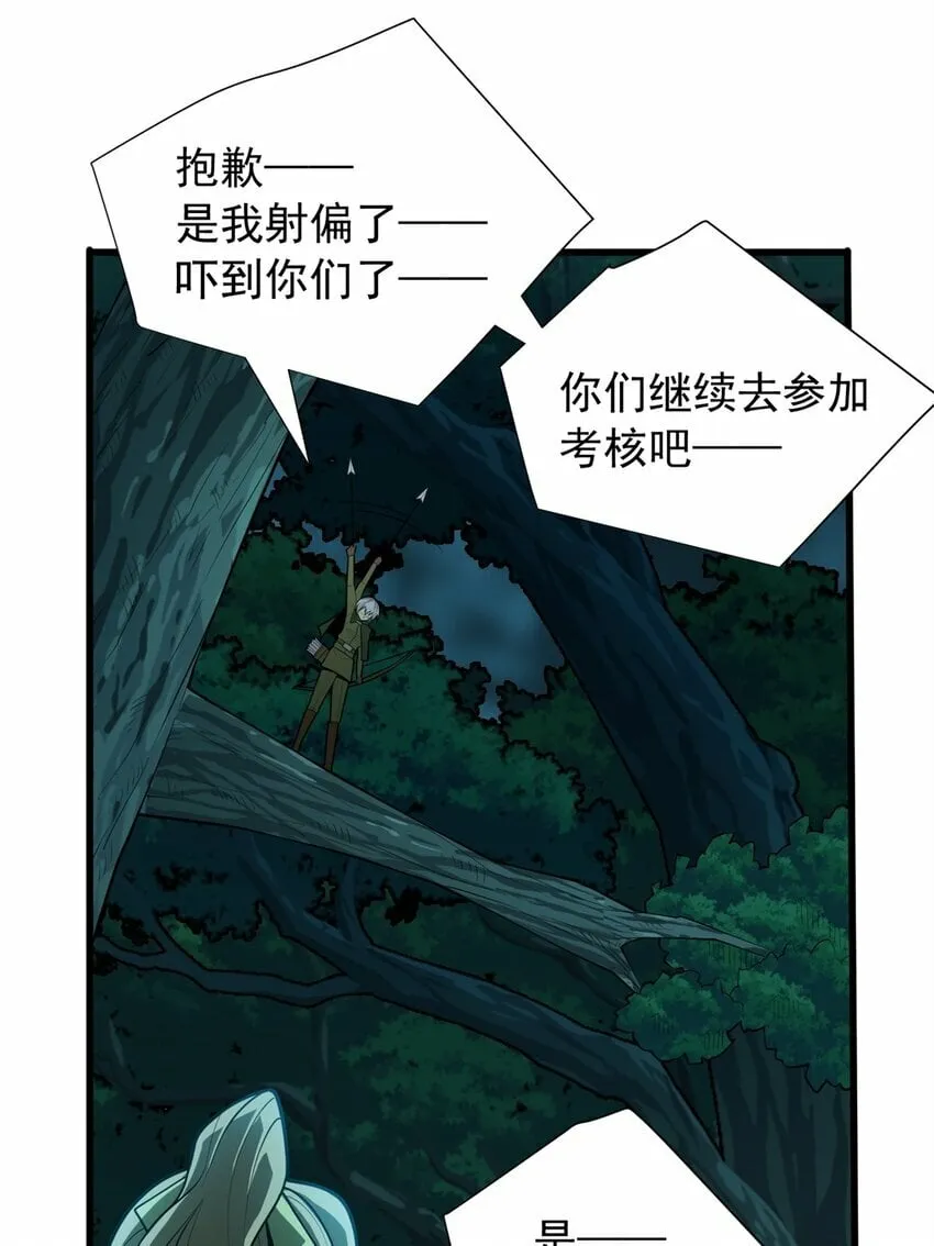 023 黑暗中的人 第20页