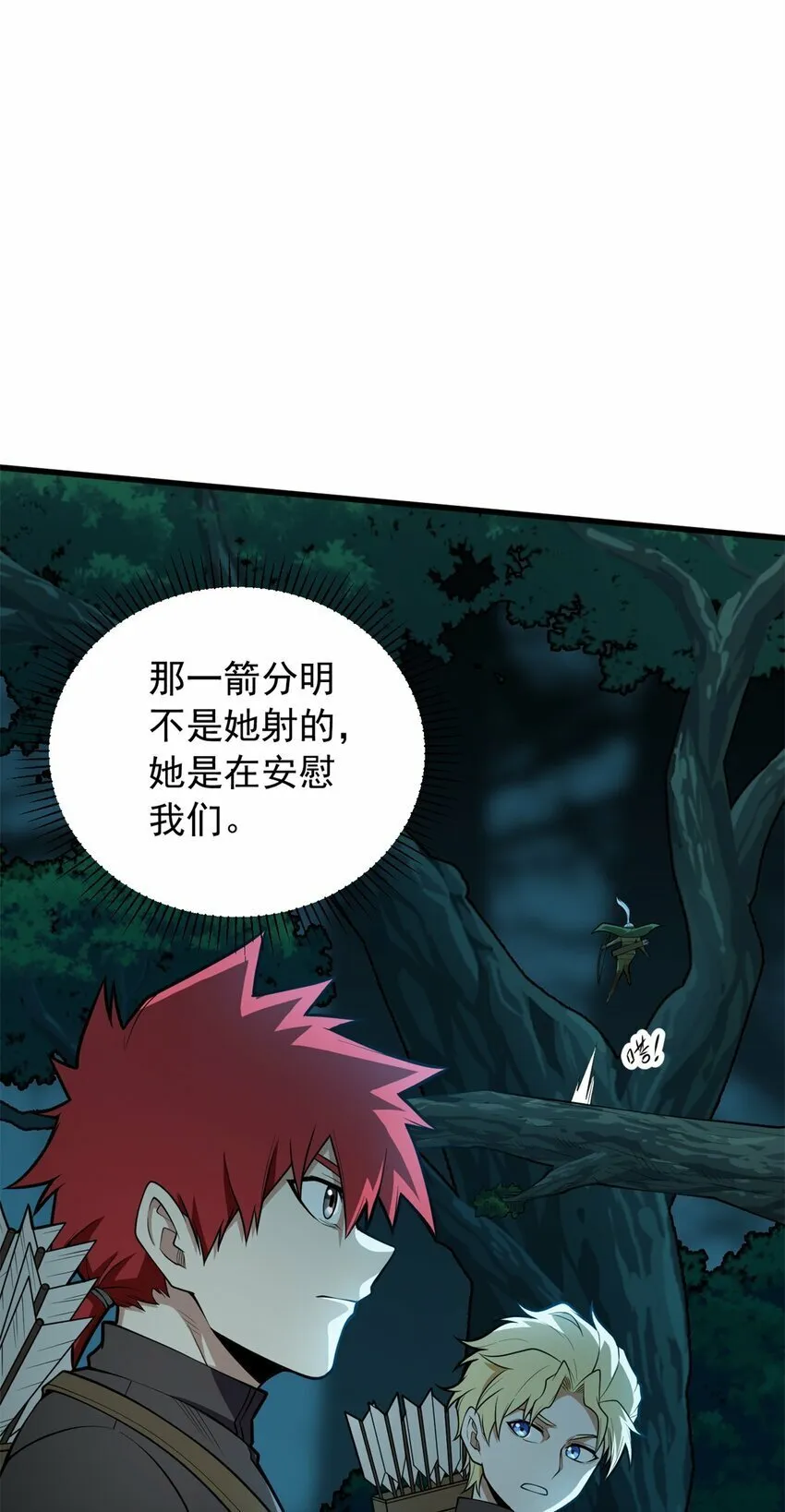 023 黑暗中的人 第22页