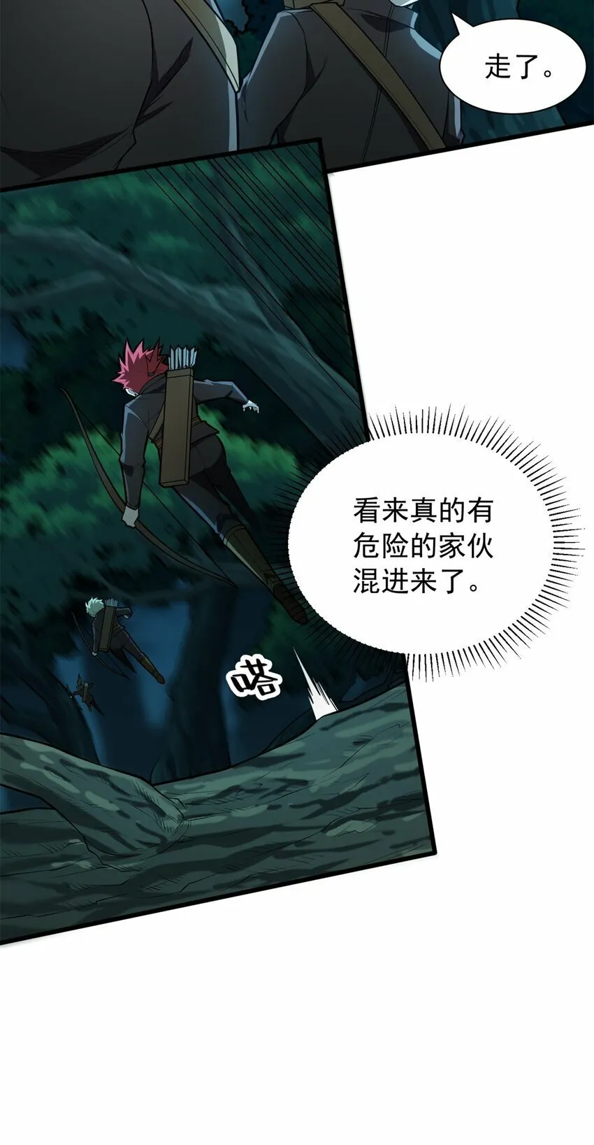 023 黑暗中的人 第23页