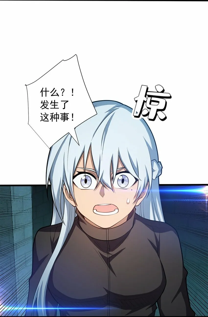 023 黑暗中的人 第26页