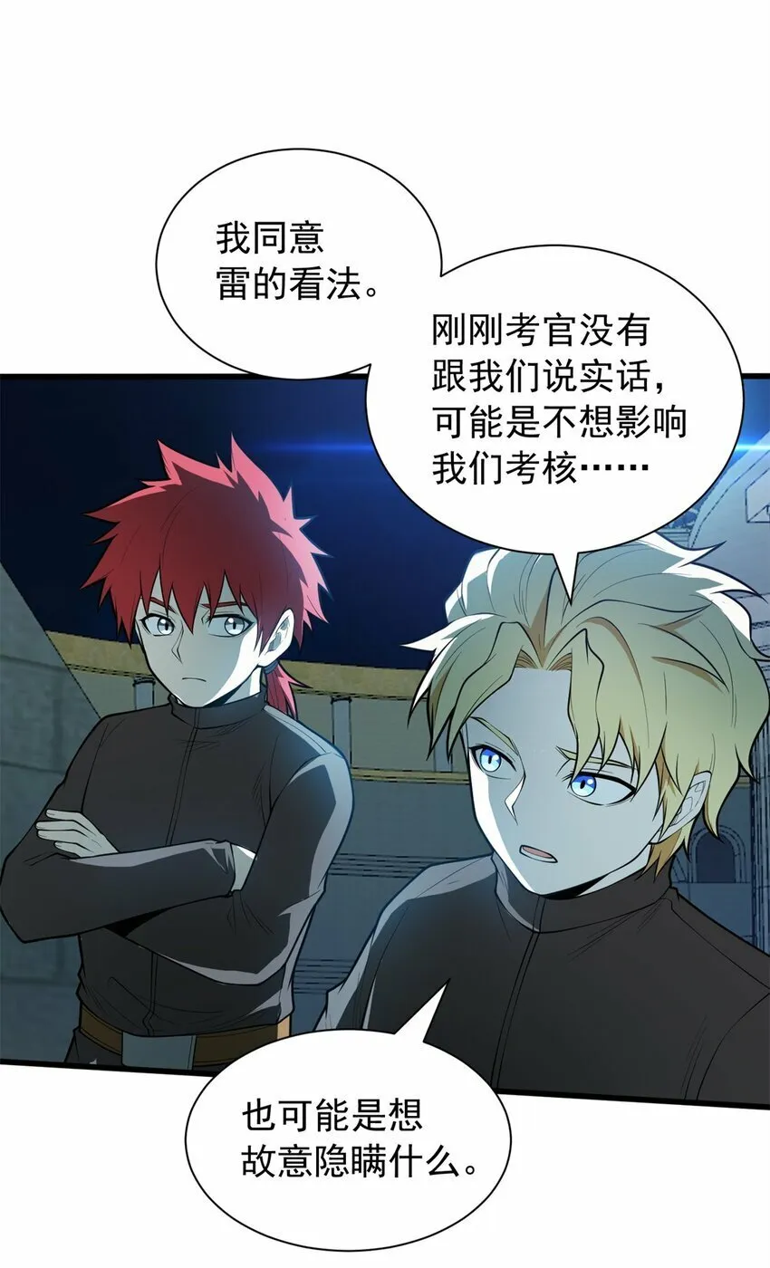 023 黑暗中的人 第28页