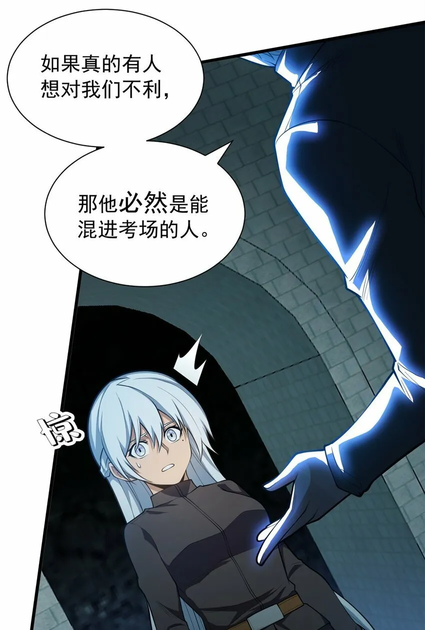 023 黑暗中的人 第29页