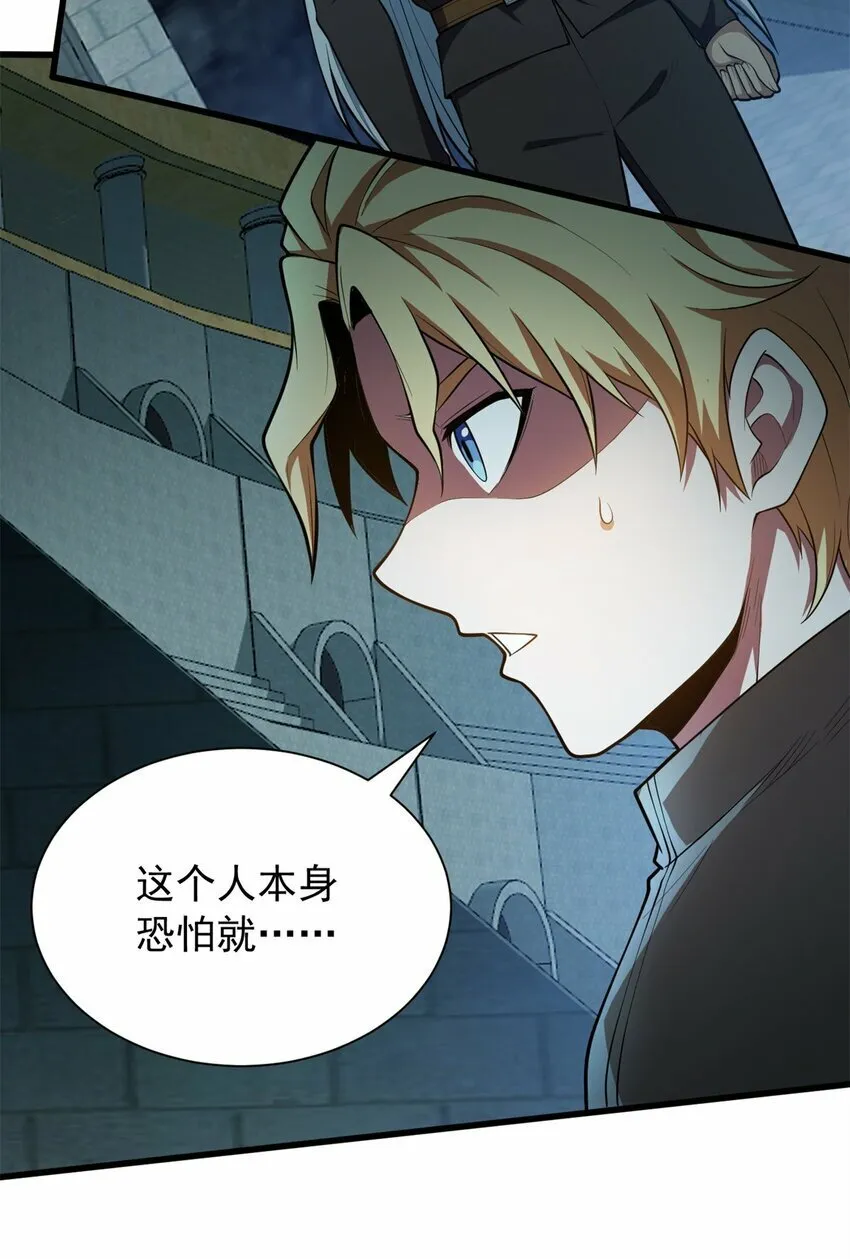 023 黑暗中的人 第30页