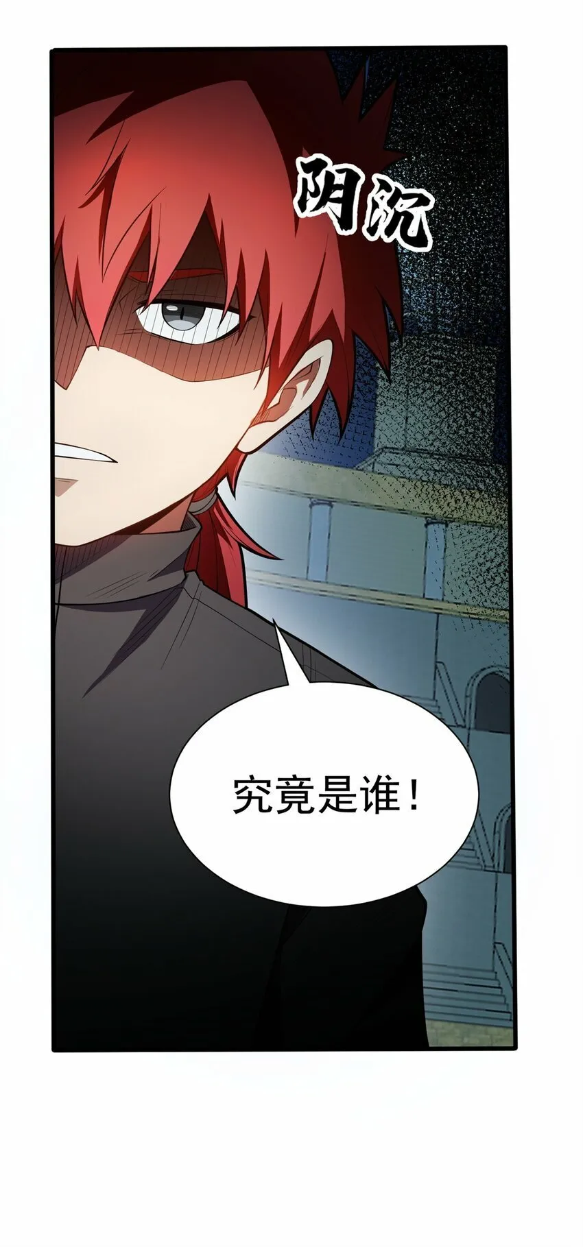 023 黑暗中的人 第33页
