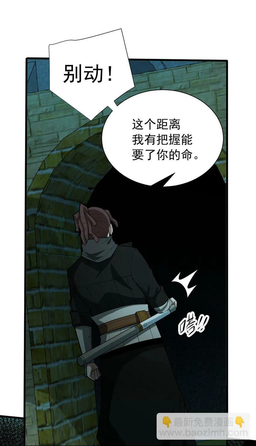 023 黑暗中的人 第38页