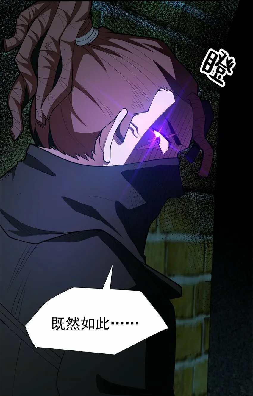 023 黑暗中的人 第39页
