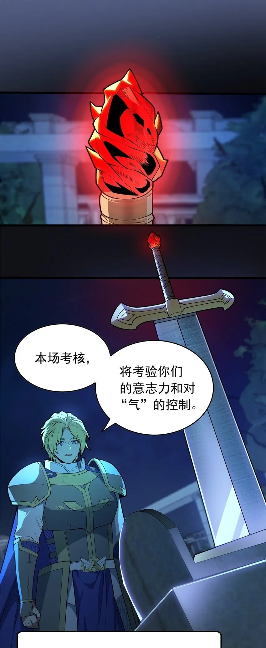 024 暗流 第2页