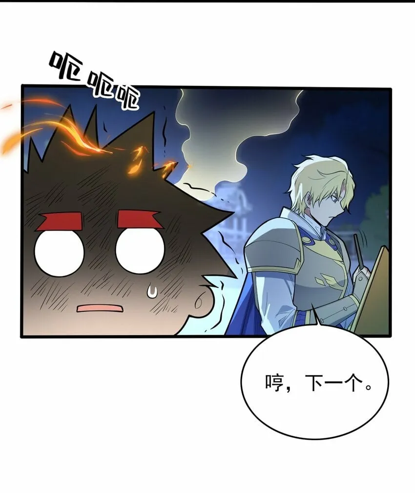 024 暗流 第6页