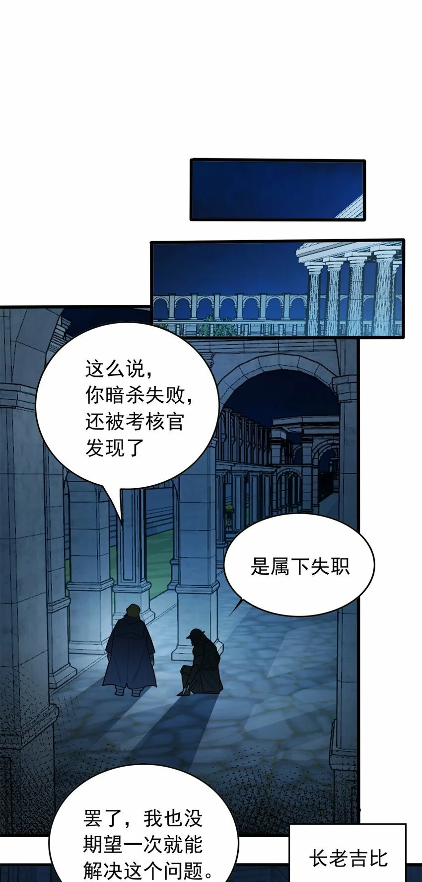 024 暗流 第7页