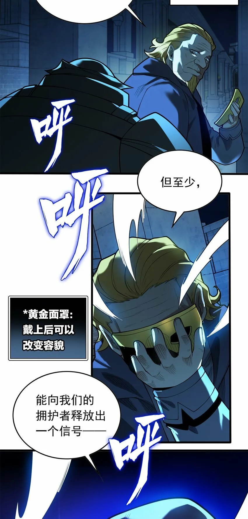 024 暗流 第8页