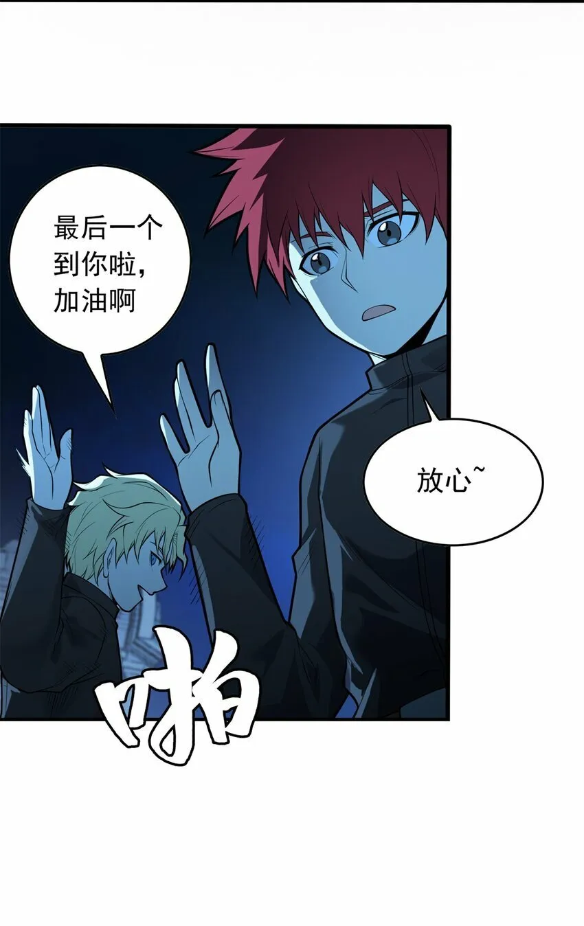 024 暗流 第11页