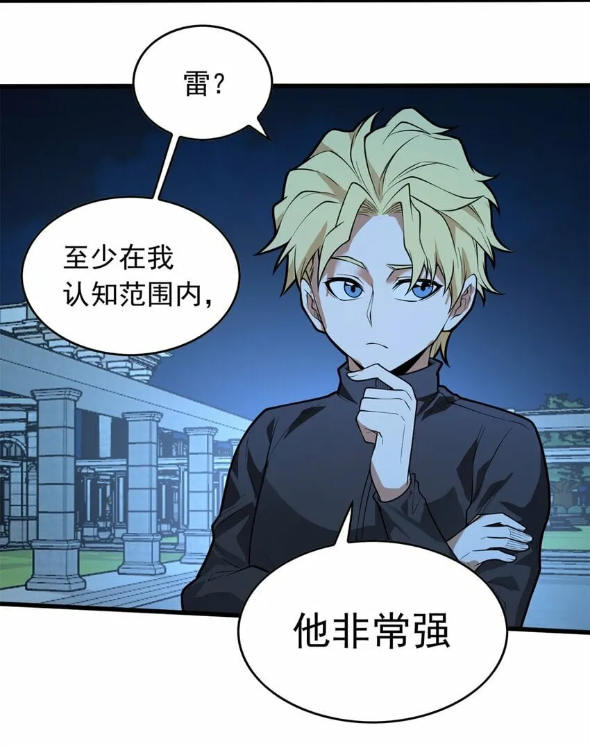 024 暗流 第13页