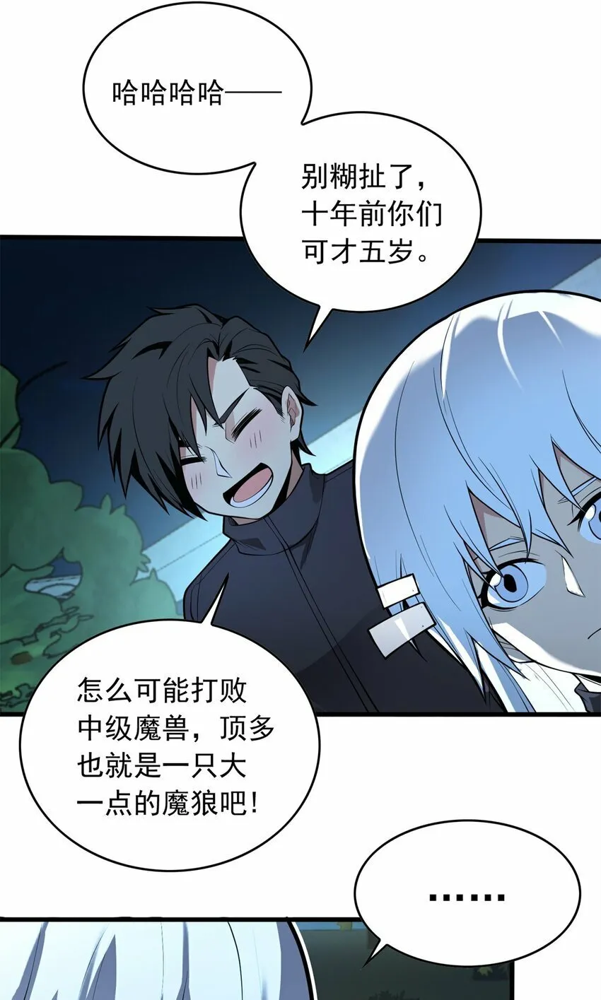 024 暗流 第16页