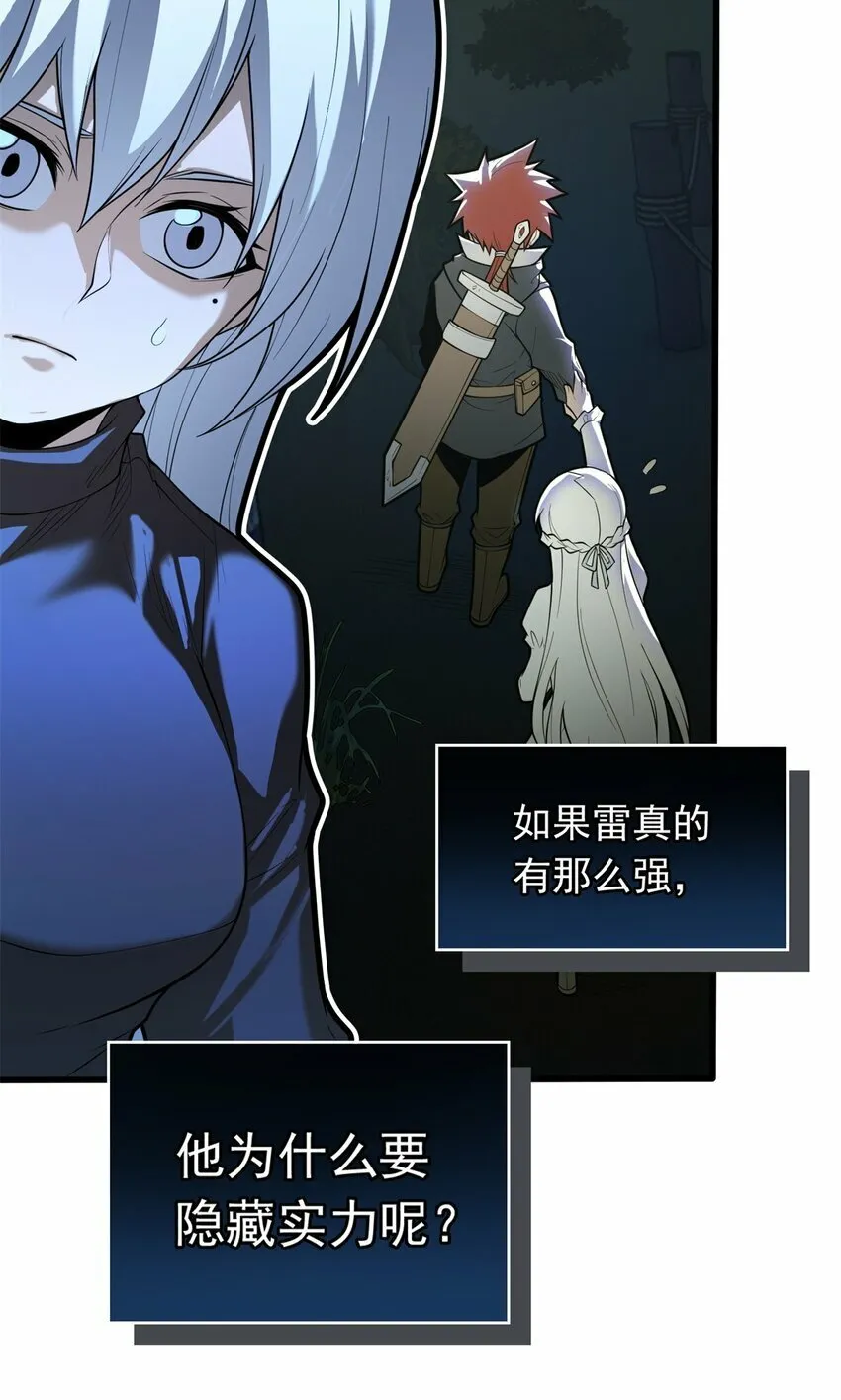024 暗流 第17页