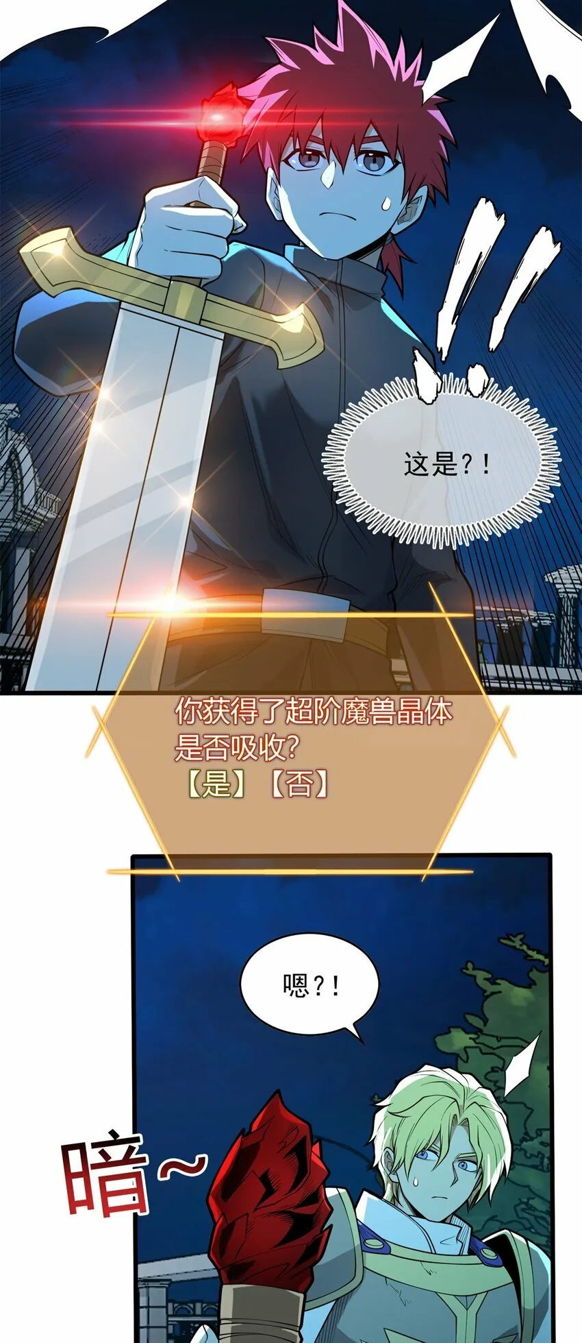 024 暗流 第19页