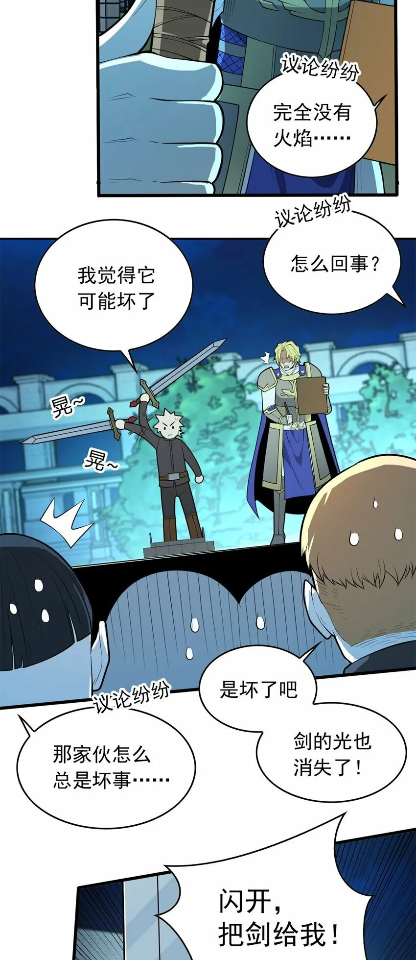 024 暗流 第20页