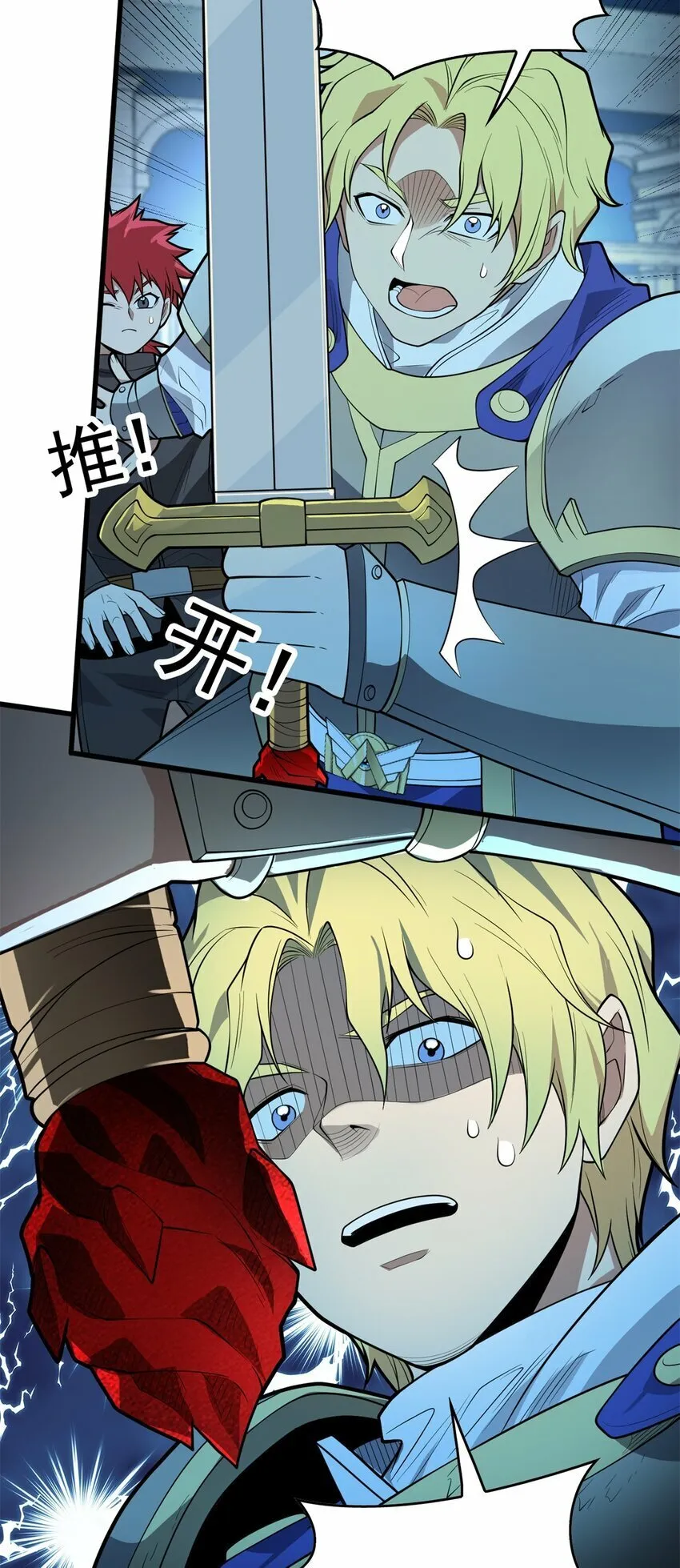 024 暗流 第21页