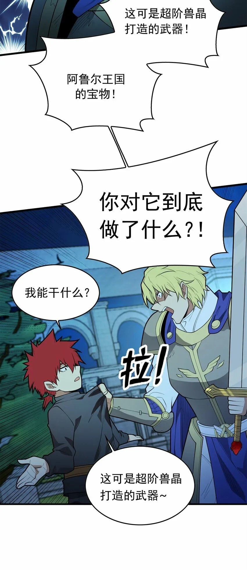 024 暗流 第22页