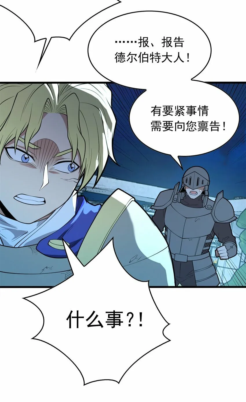 024 暗流 第24页