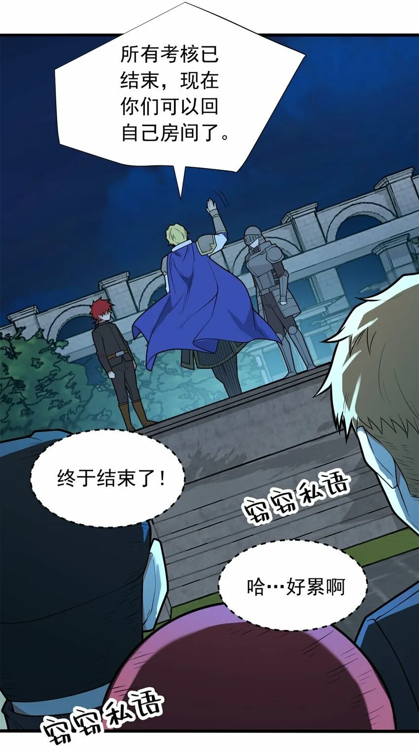 024 暗流 第26页