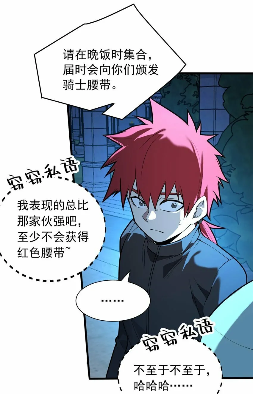 024 暗流 第27页