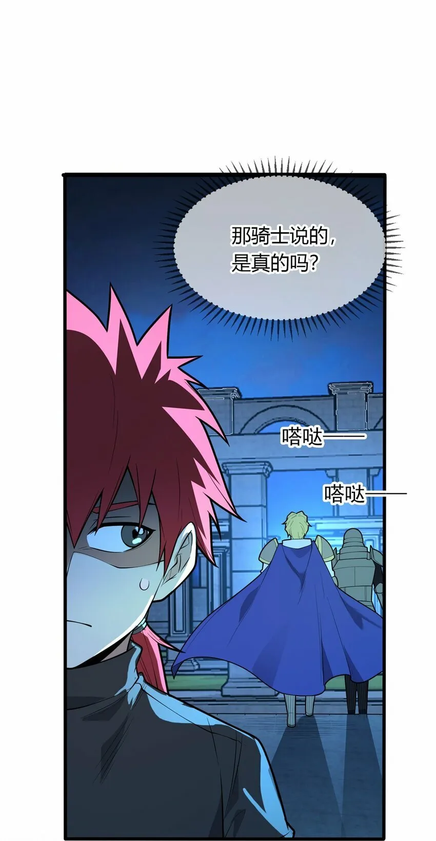024 暗流 第29页