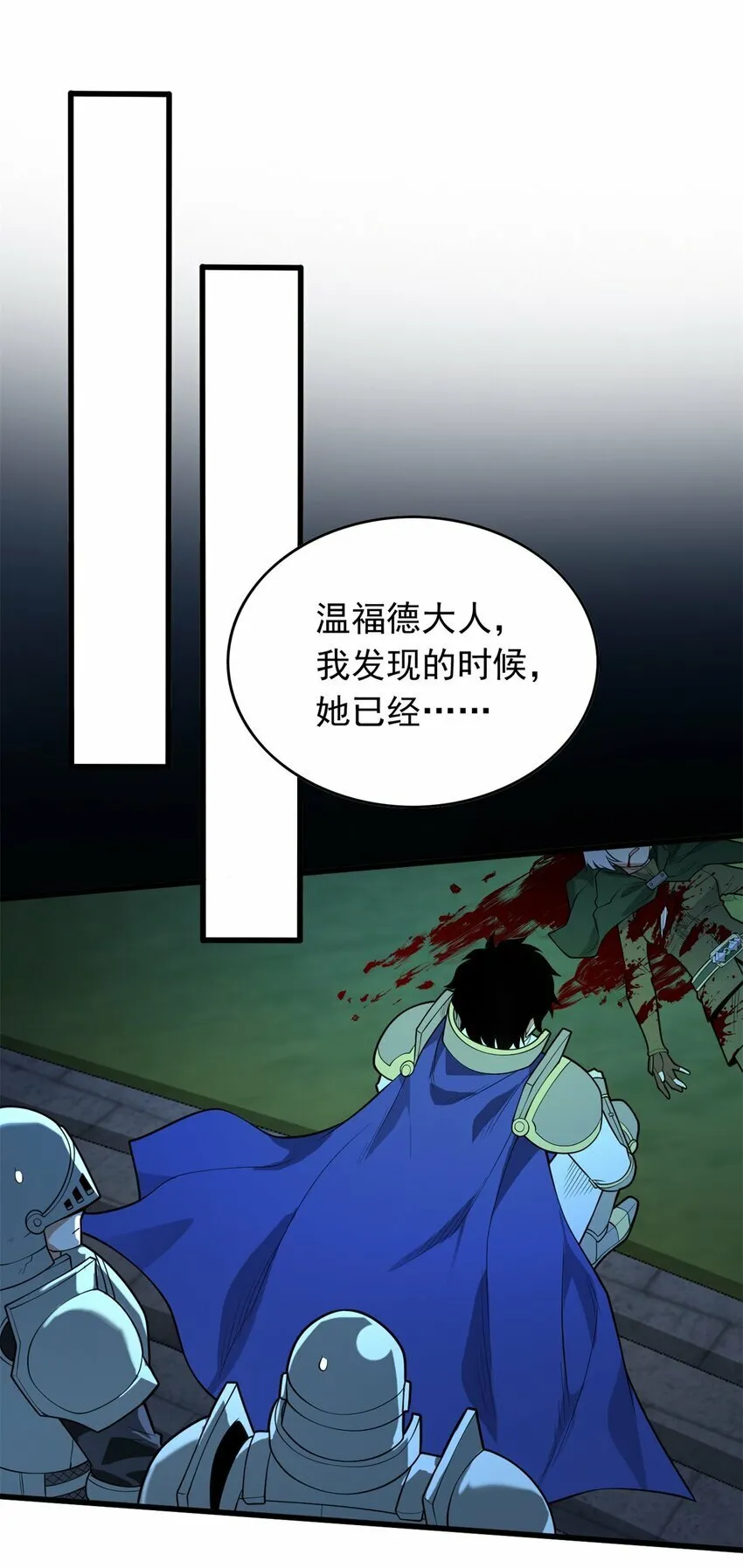 024 暗流 第31页