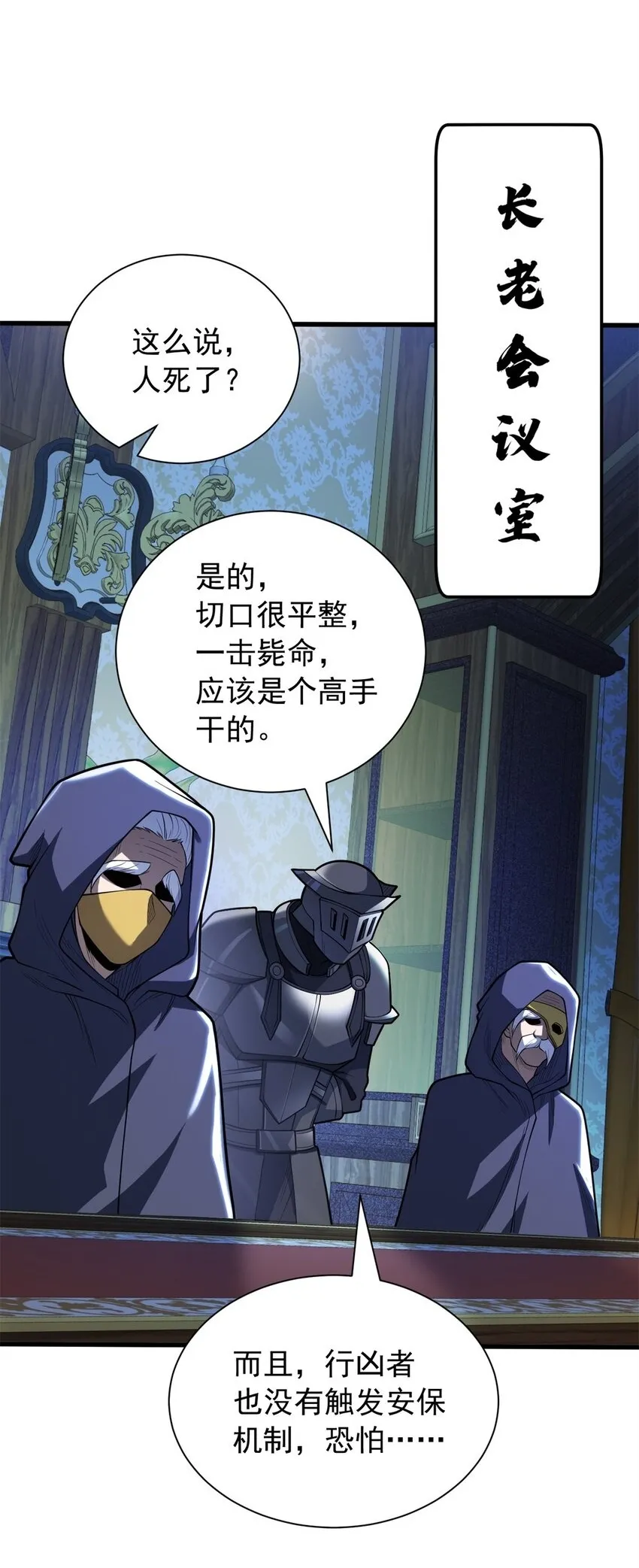 025 骑士腰带 第2页