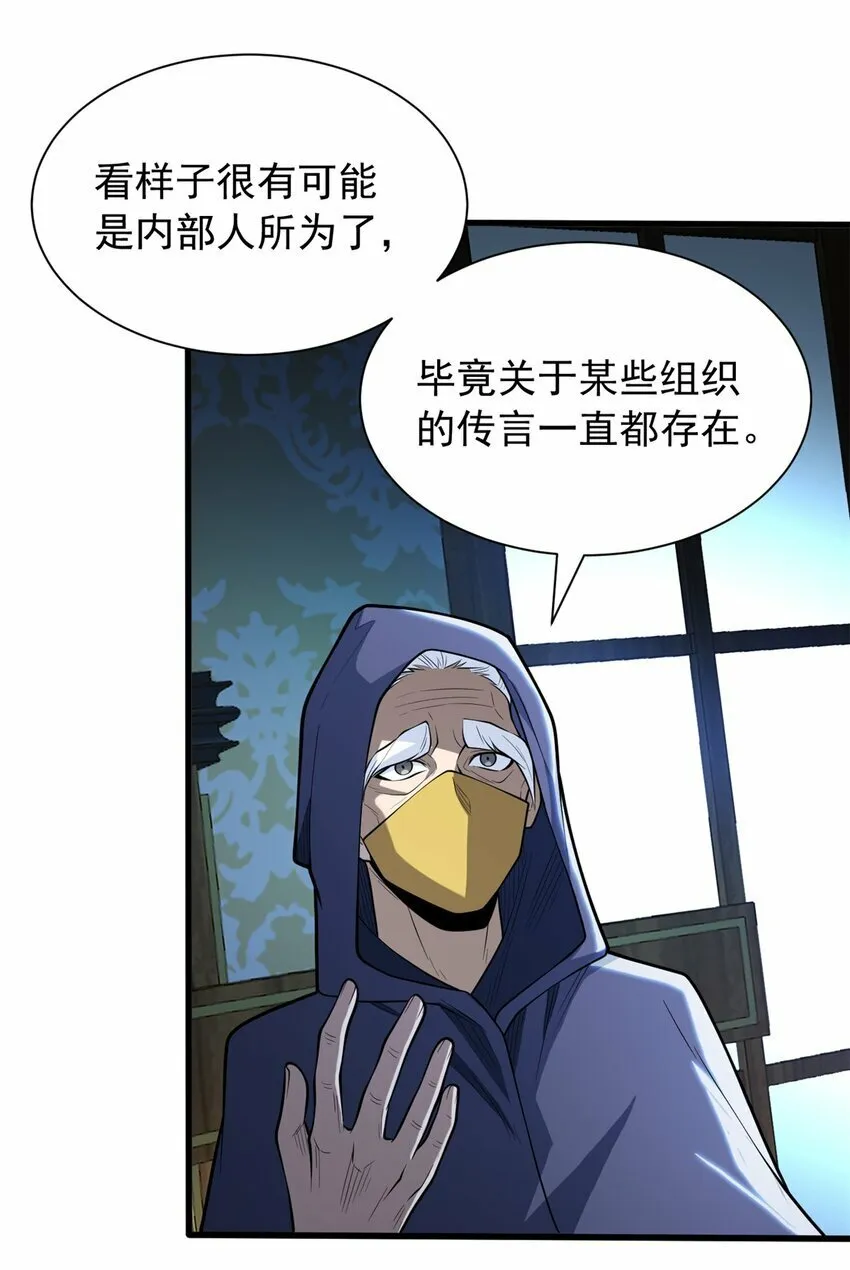 025 骑士腰带 第3页