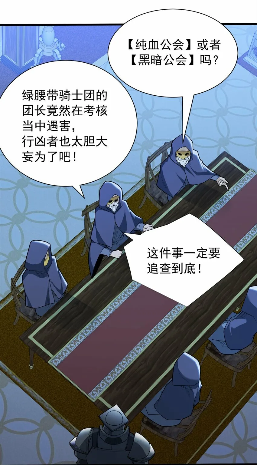 025 骑士腰带 第4页