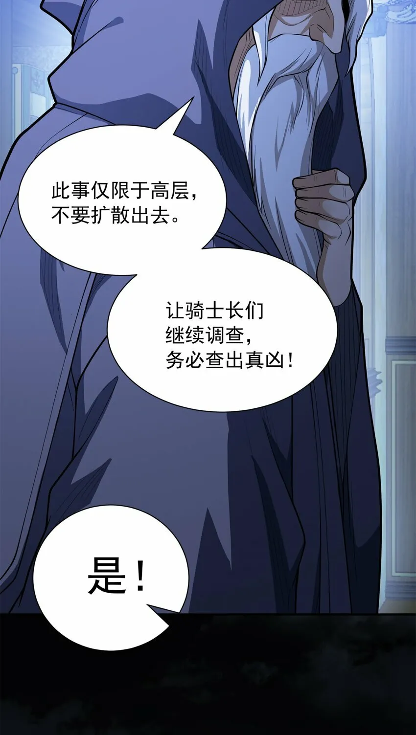 025 骑士腰带 第6页