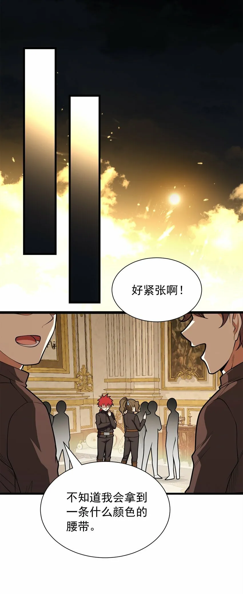 025 骑士腰带 第7页
