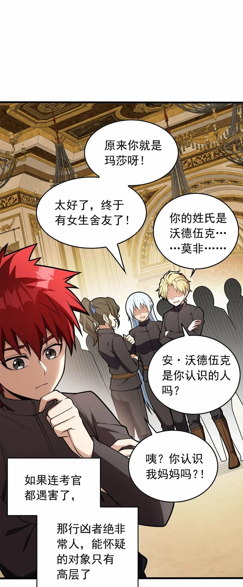 025 骑士腰带 第8页