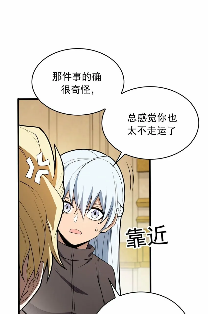025 骑士腰带 第12页