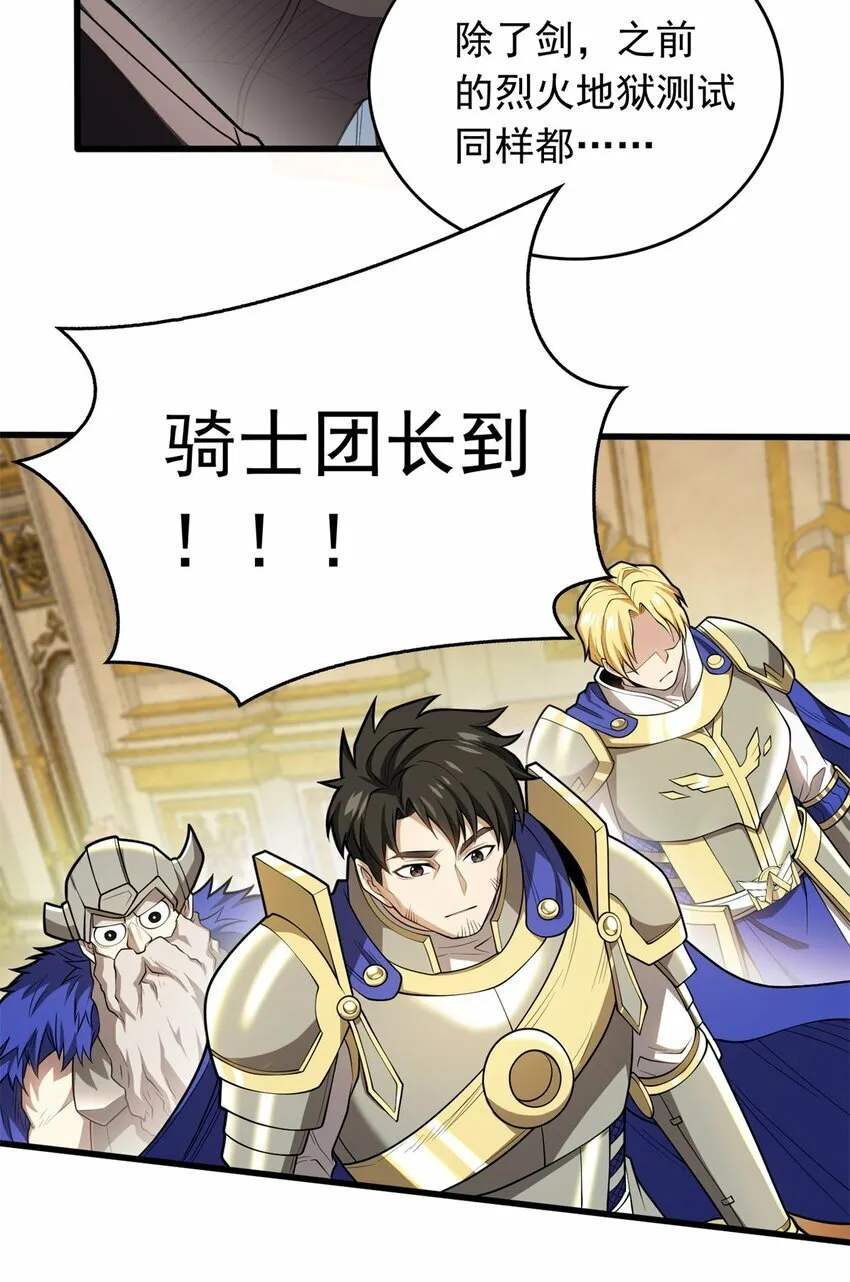 025 骑士腰带 第13页
