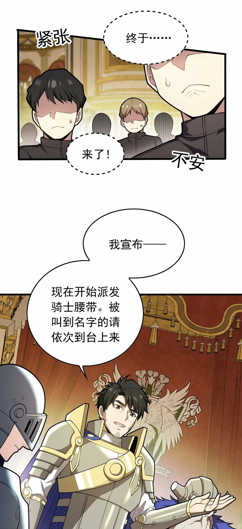 025 骑士腰带 第14页