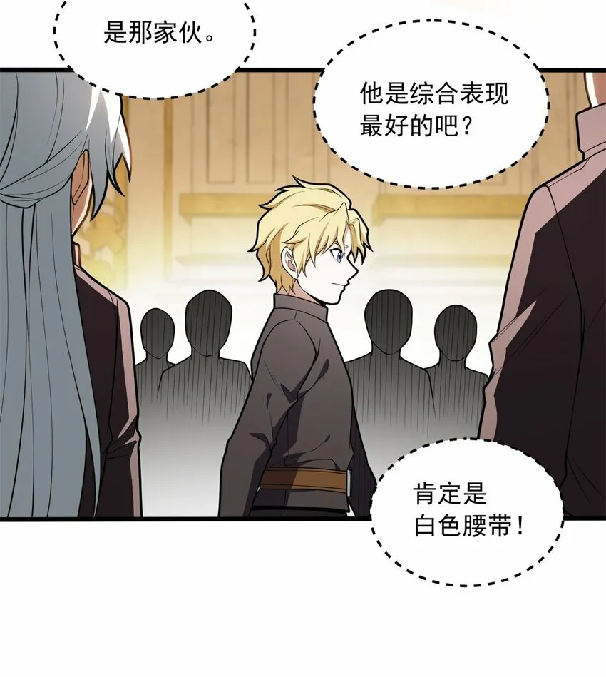025 骑士腰带 第16页