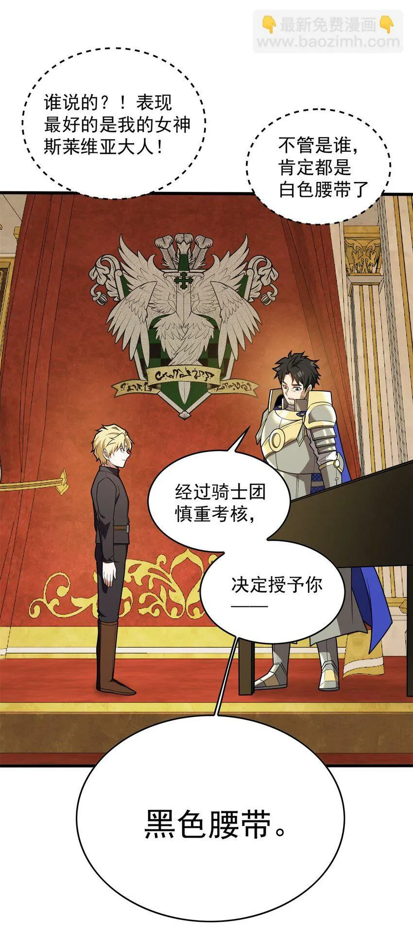 025 骑士腰带 第17页