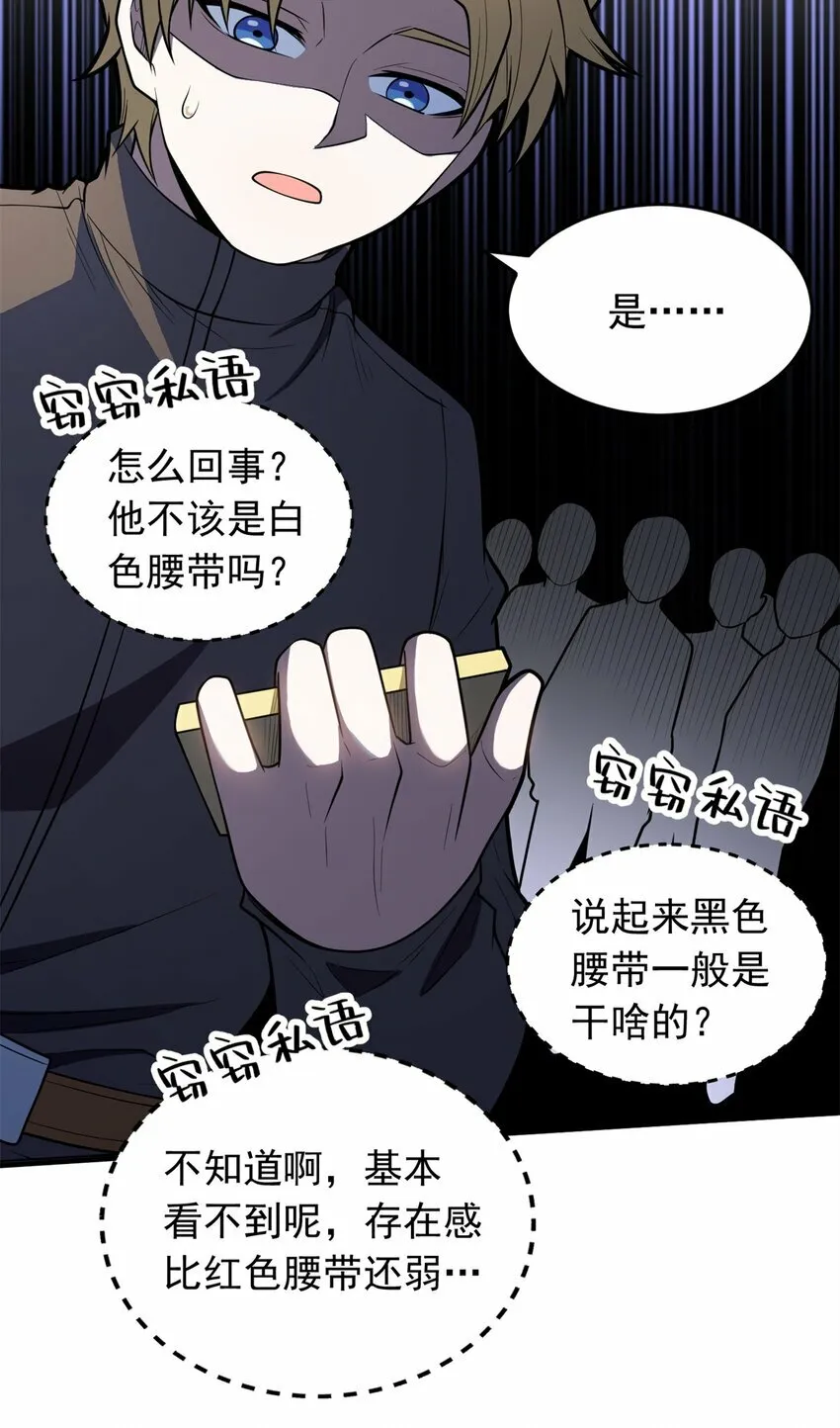 025 骑士腰带 第20页