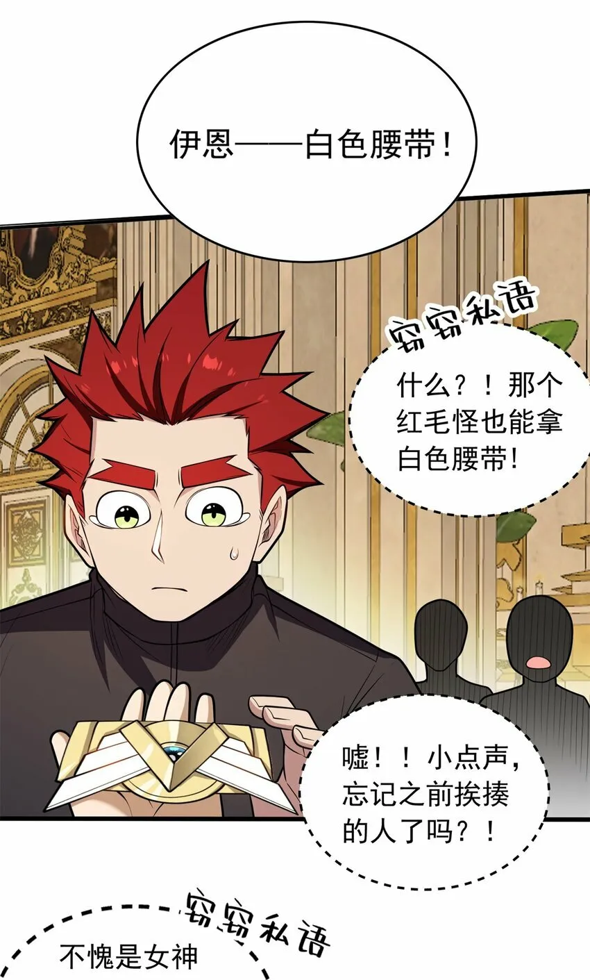 025 骑士腰带 第21页